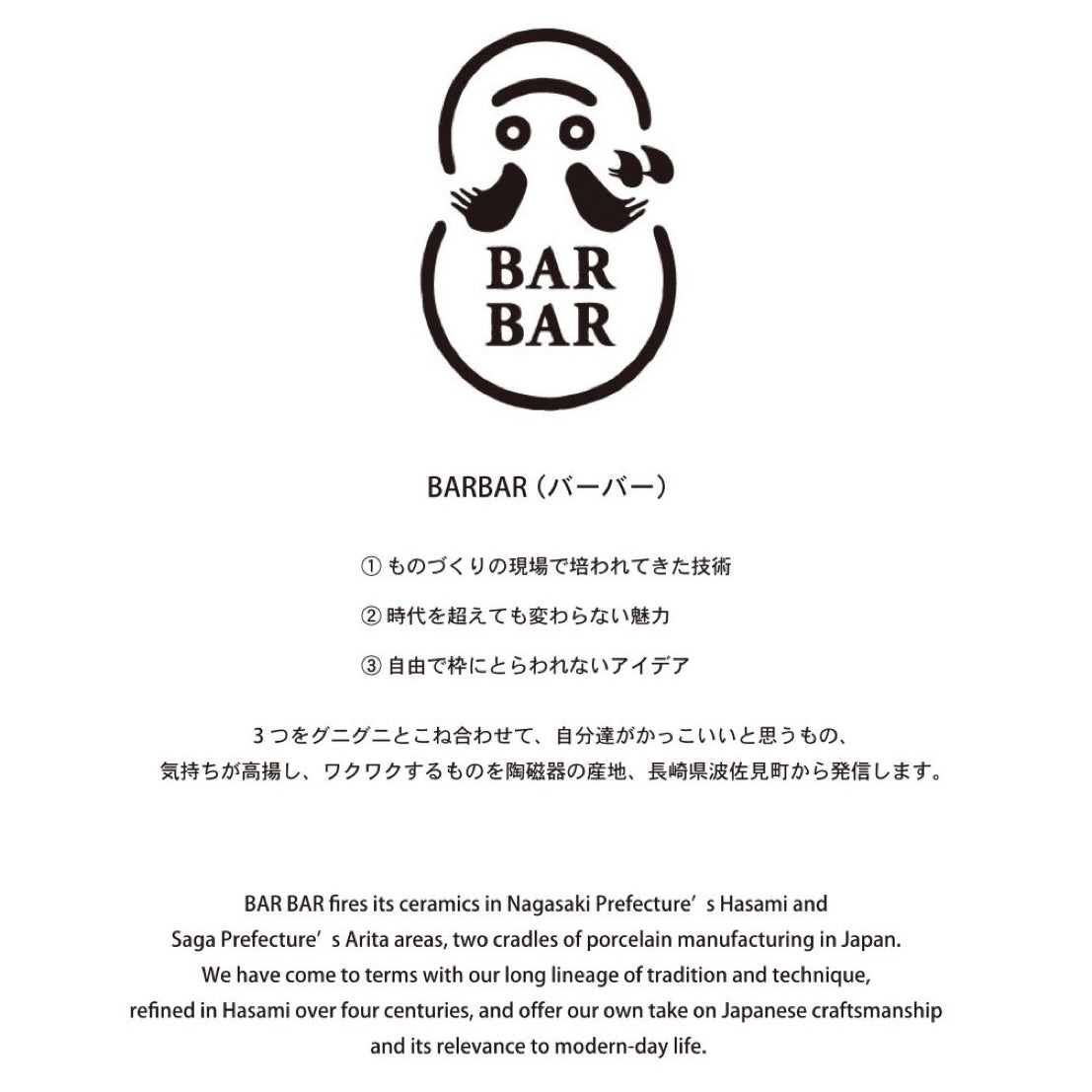 barbar detail