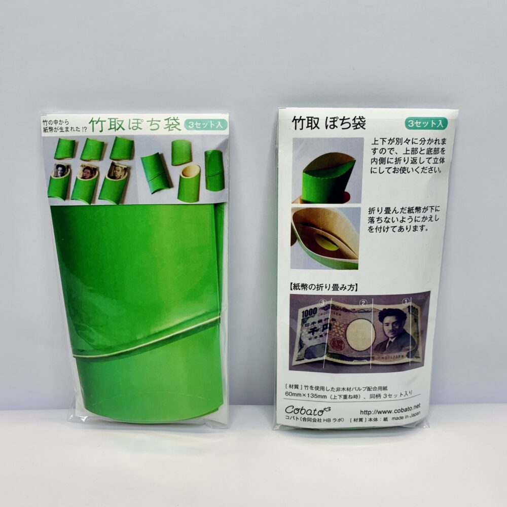BAMBOO - Money Envelope (3 pcs) image 4