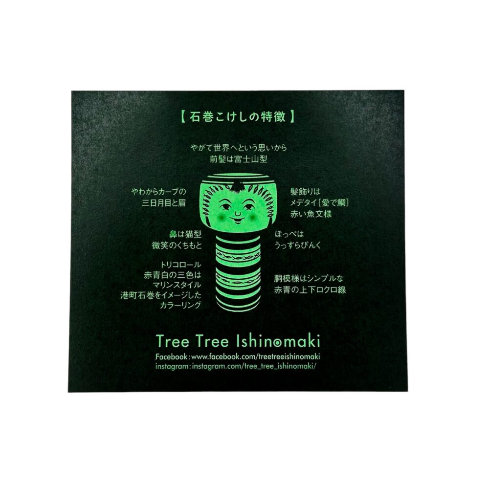 KOKESHI STICKY NOTES [Ishinomaki] image 1