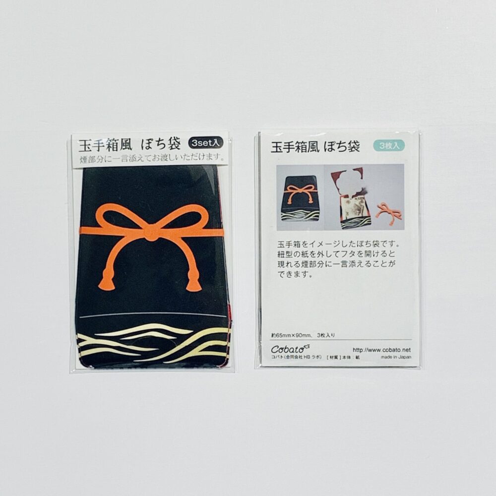 TAMATEBAKO - Money Envelope (3 pcs) image 1