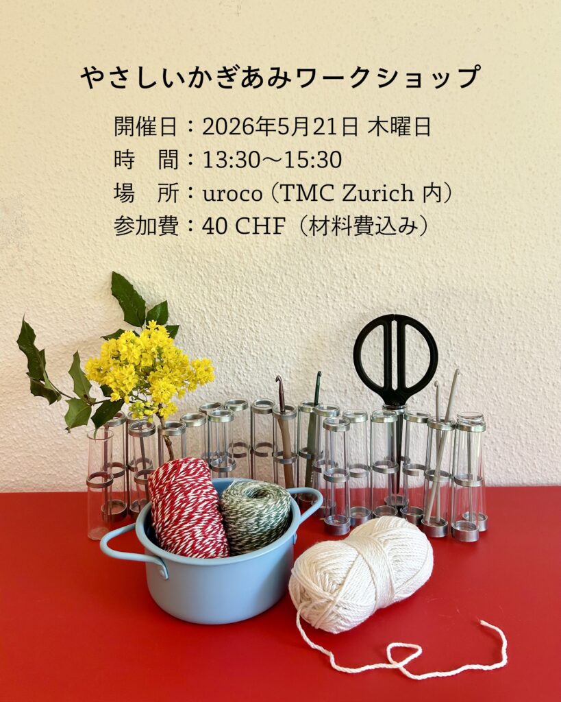 workshop ワークショップ